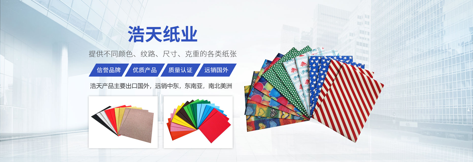 卫辉市ca88特种纸业有限公司