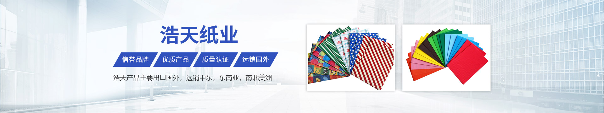 卫辉市ca88特种纸业有限公司