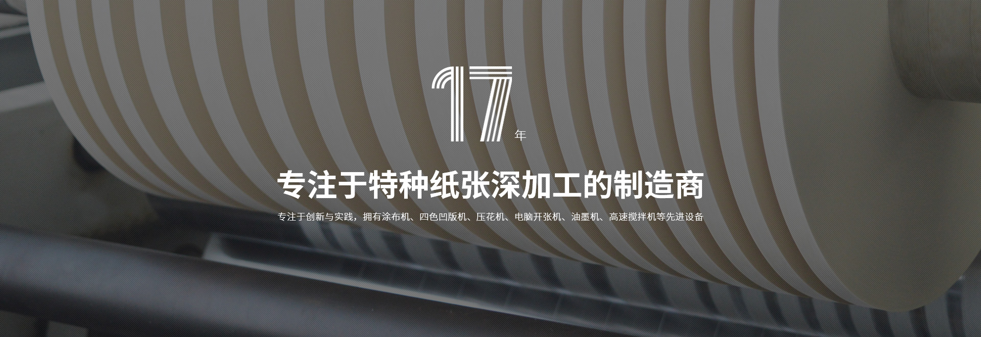 卫辉市ca88特种纸业有限公司